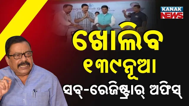 Sub-Registrar Office