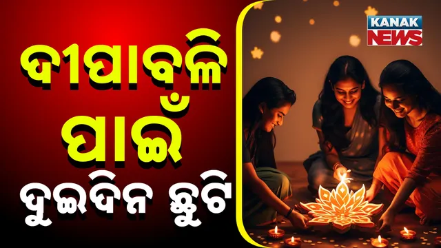 Two day Holiday for Diwali