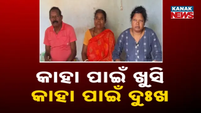 କାନ୍ଦୁଛି ପରିବାର