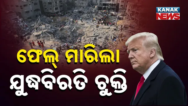 ଫେଲ୍‌ ମାରିଲା ଯୁଦ୍ଧବିରତି ଚୁକ୍ତି