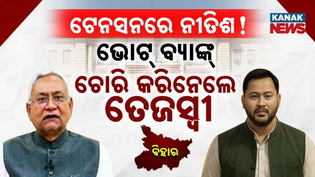 Bihar Politics Vote Bank