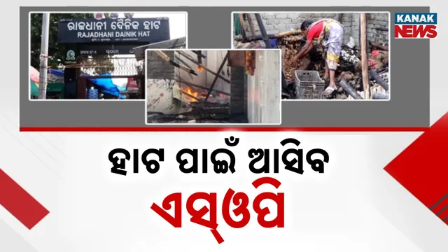 Bhubaneswar Market Fire