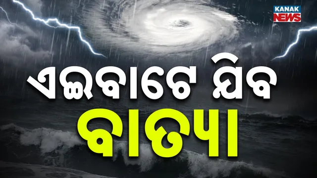 CYCOLNE ALERT FOR ODISHA