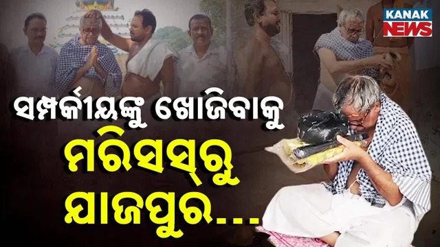 Mauritius Man Returns to Odisha