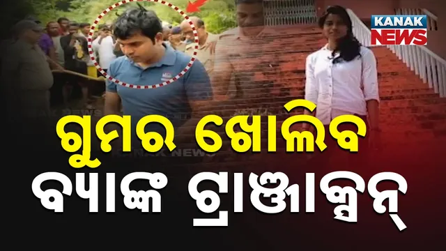 Subhamitra murder case