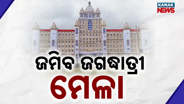 Baripada Jagadhatri Mela 2025