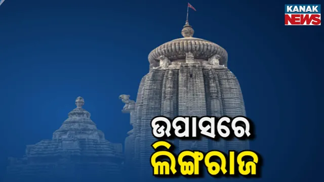 Lingaraj temple