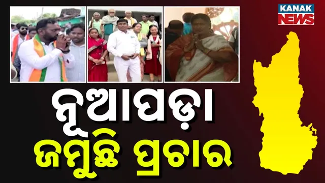 nuapada by-election 2025