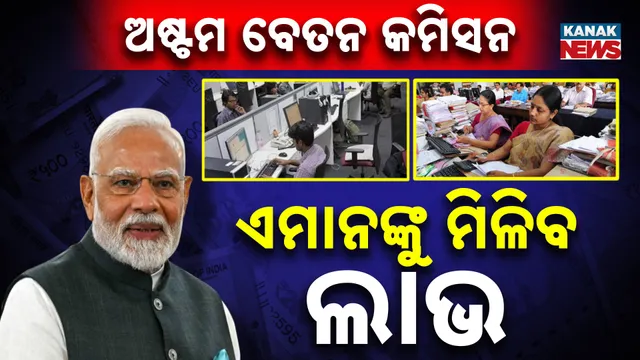 8th pay Employee_Soubhagya