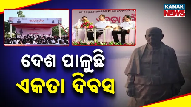 National Unity Day 2025