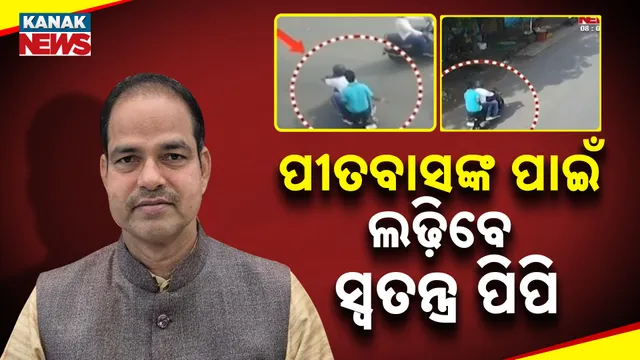 Pitavas Panda murder incident