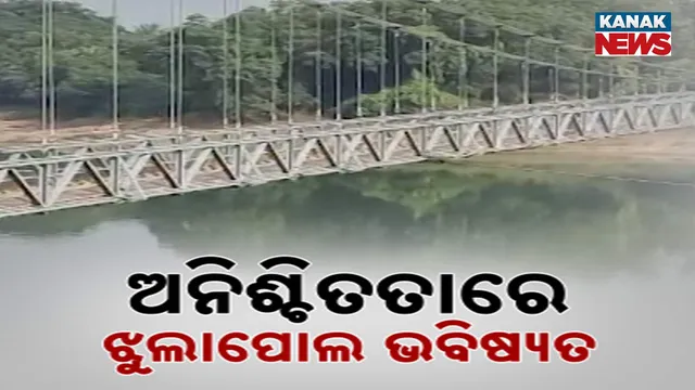 Dhableswar Hanging Bridge