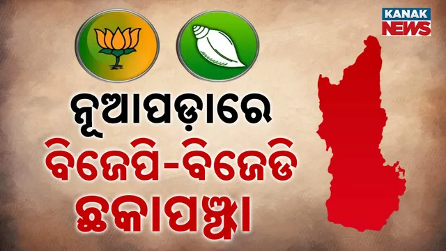 Nuapada By-Election