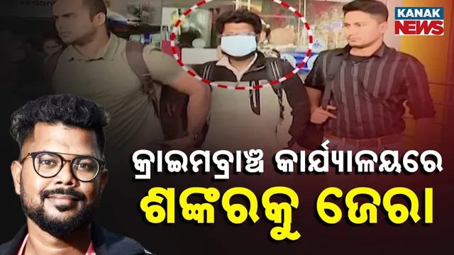 shankar in bhubaneswar