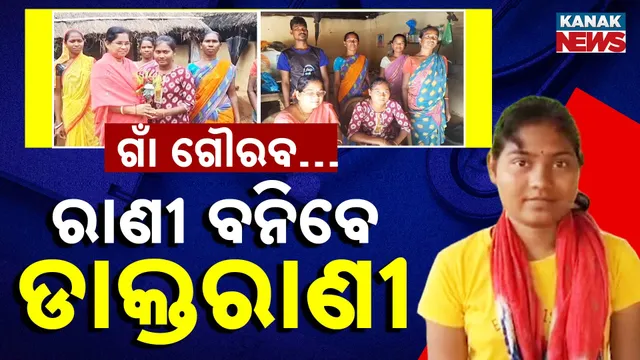 5-RANI-HEMBRAM-RAJA-PKG-T