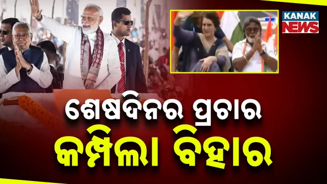 Bihar Assembly Election