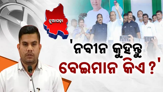 10. Naveen Patnaik_Soubhagya