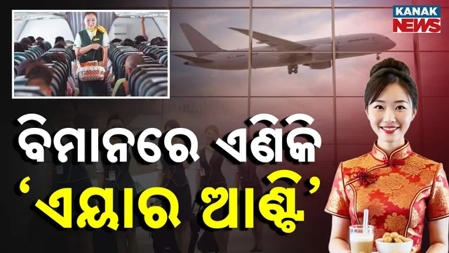 25-AIR-AUNTY-RAJA-PKG-t