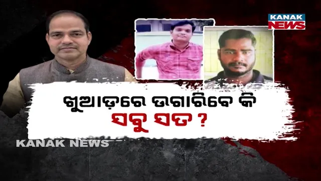 pitabas panda murder case