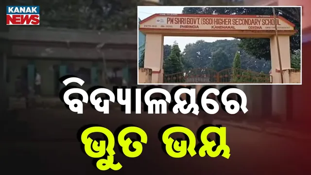 Ghost scare in school