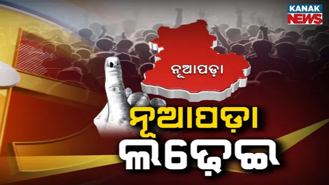 nuapada by-election 2025