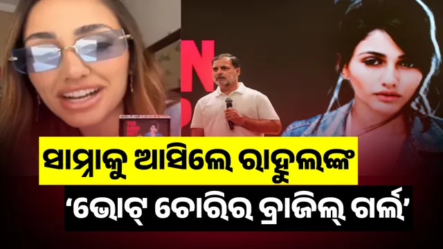 rahul gandhi vote chori