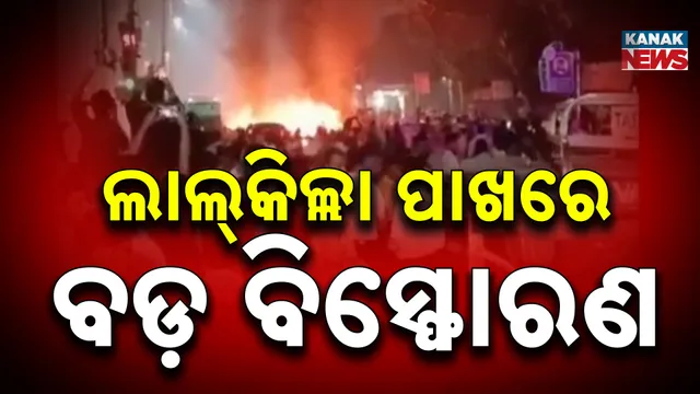 Explosion Near Delhi’s Red For