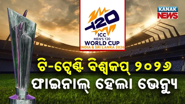 T-20 World Cup Venue_Soubhagya_thumb