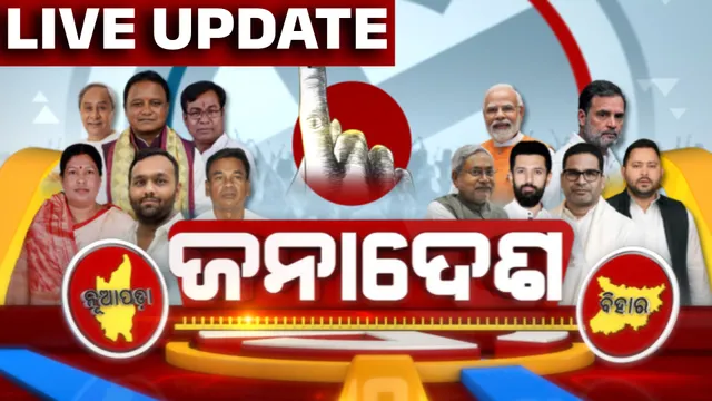 ELECTION RESULT LIVE UPDATE