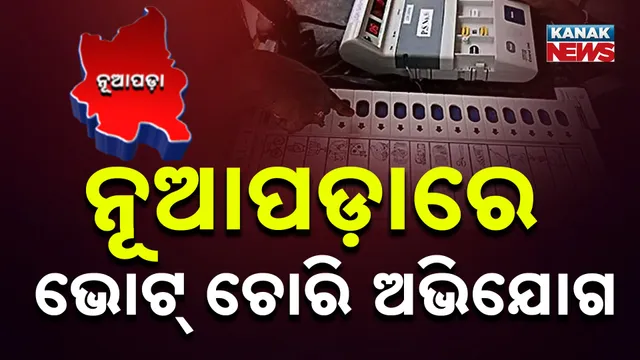 Nuapada election