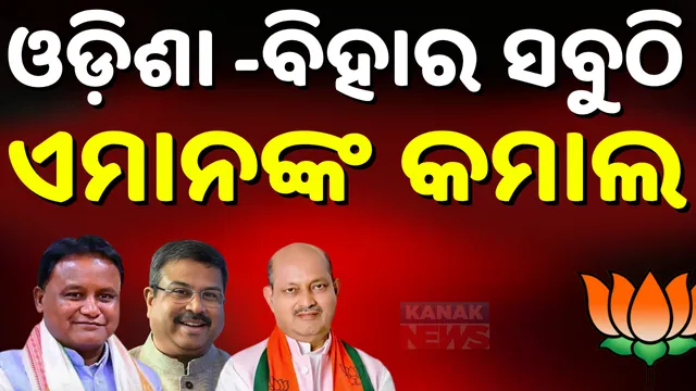 bihar election and nuapada election