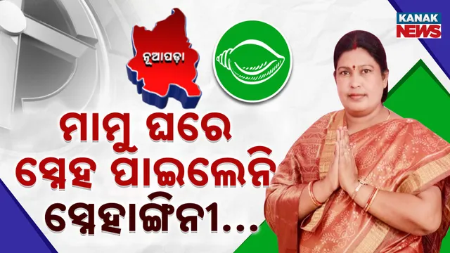 MAMU GHARA MANA RAJA_thumb