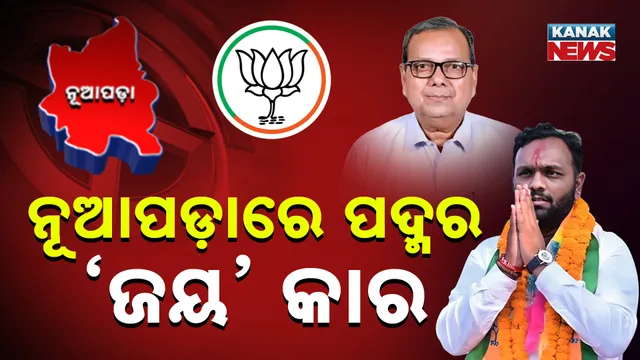 NUAPADA AND JAY RAJA_thumb