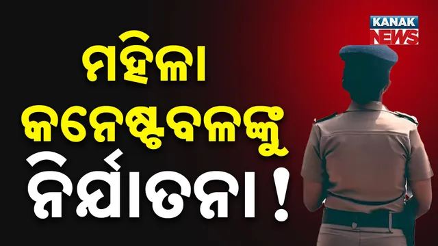 Excise Department officers