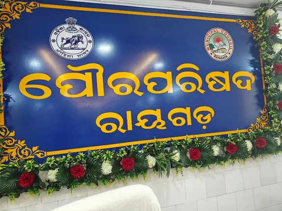 rayagada-municipality