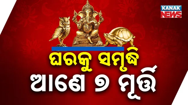 16.Vastu Idol (sibani)_thumb