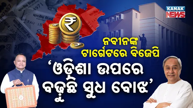 NAVEEN ON BUDGET