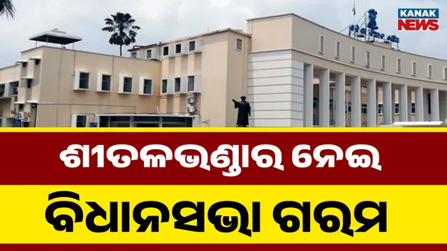 ODISHA ASSEMBLY