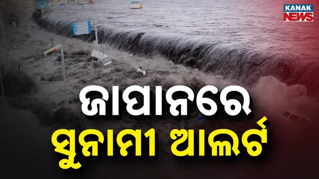 Japan issues tsunami