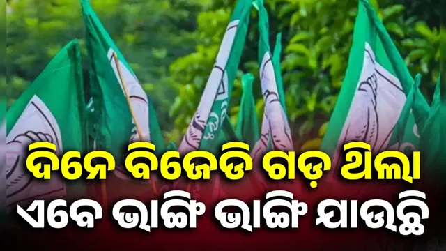 BJD BHADRAK