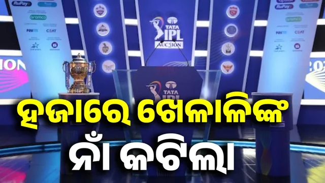 ipl auction