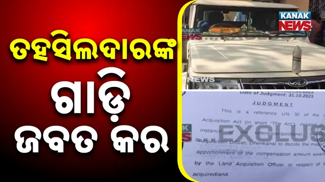 Tahsildar Office Seized