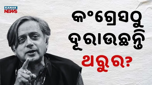 shashi tharoor