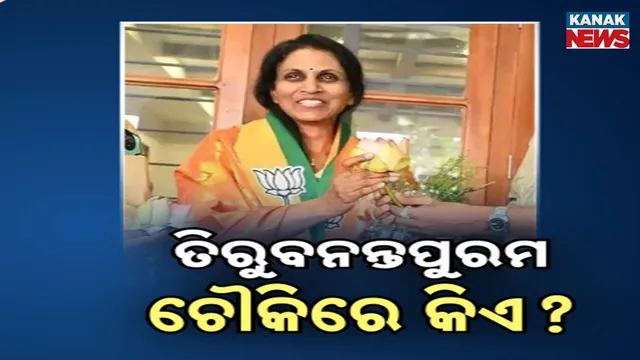 Thiruvananthapuram BJP