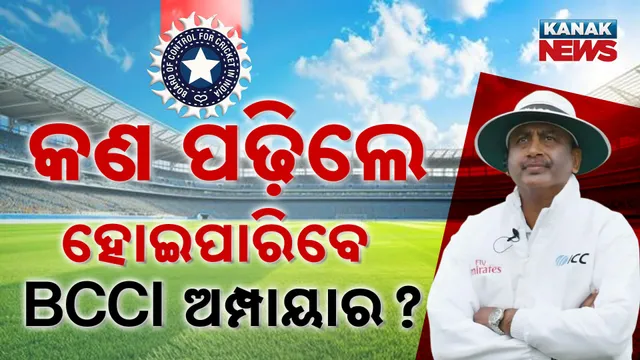 BCCI Umpire