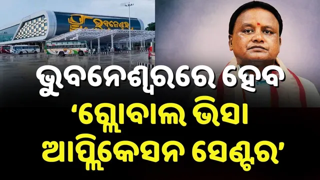 Global Visa Application Centre