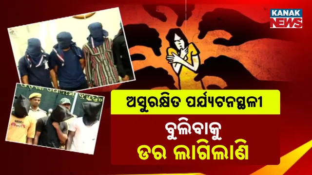 crime in tourist place