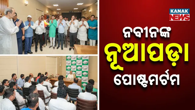 Nuapada By-Poll Loss