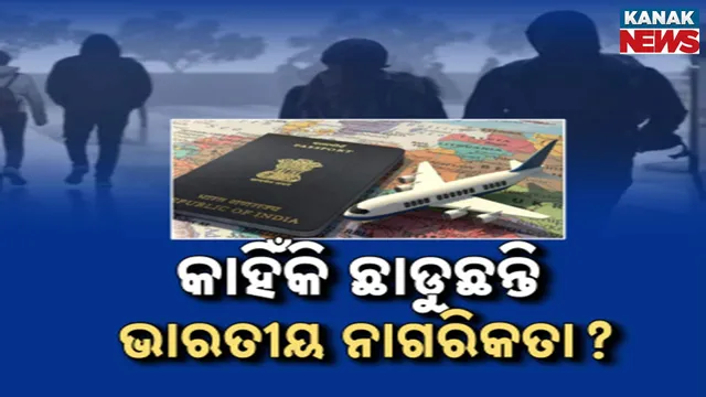 Why Are Indians Giving Up Citizenship