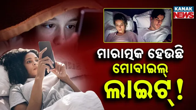 23 MOBILE LIGHT RAJA